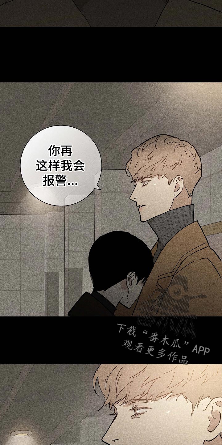 第79章：【第二季】不知天高地厚3
