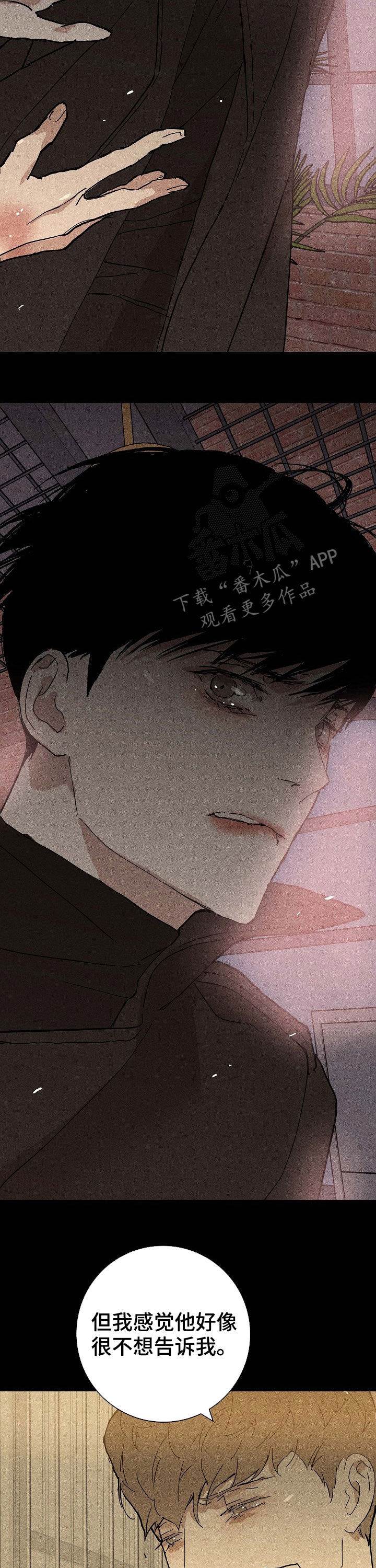 第31章：同病相怜2