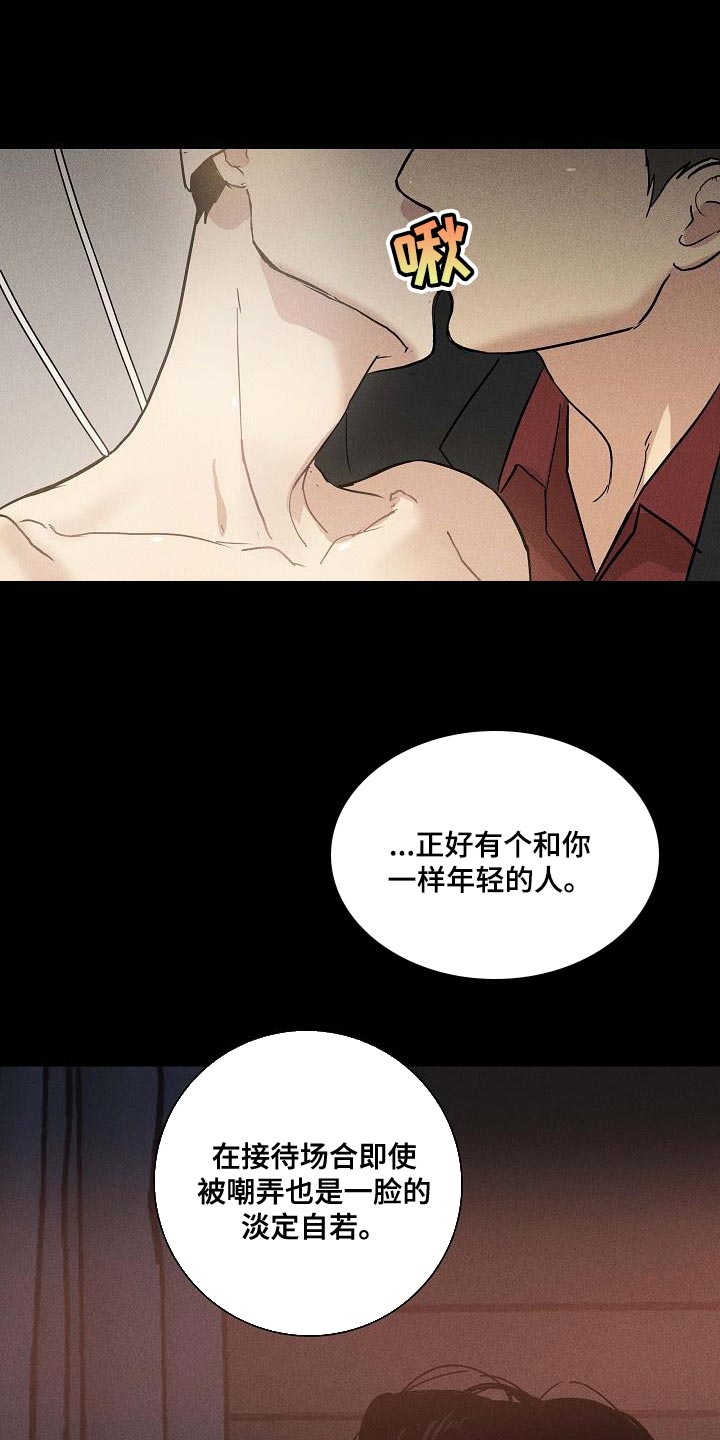 第144章：【第二季】总有一天0