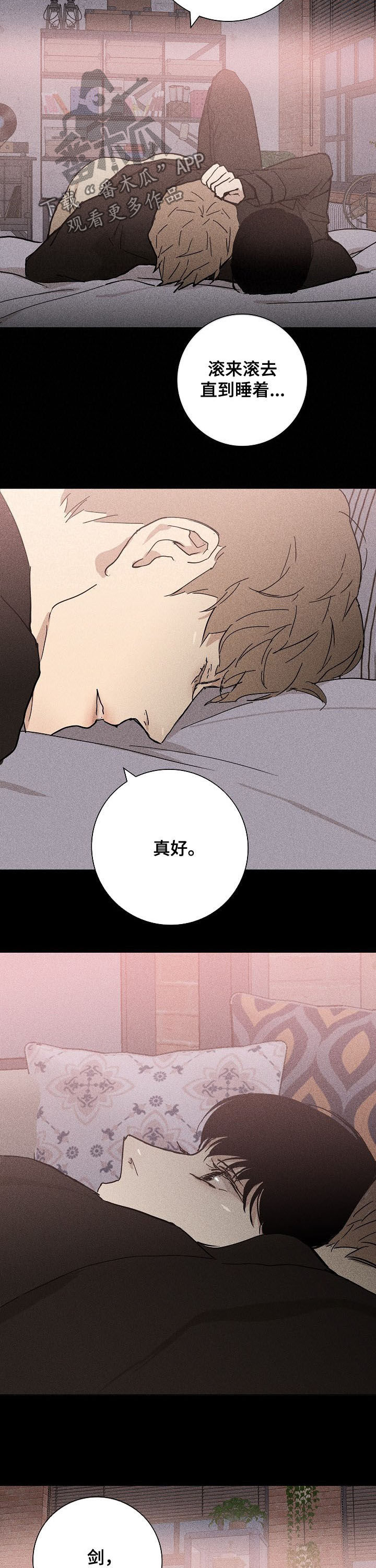 第25章：旧事1