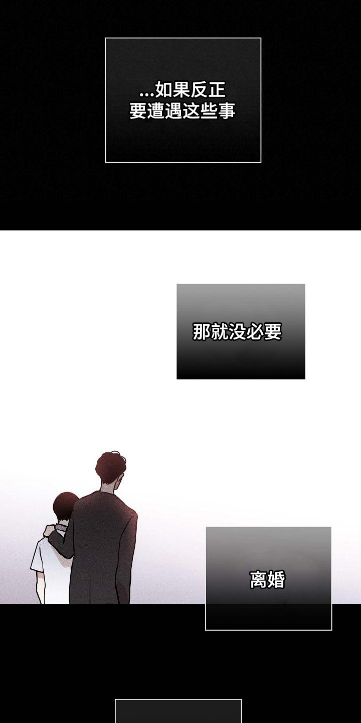 第104章： 【第二季】上等新品0