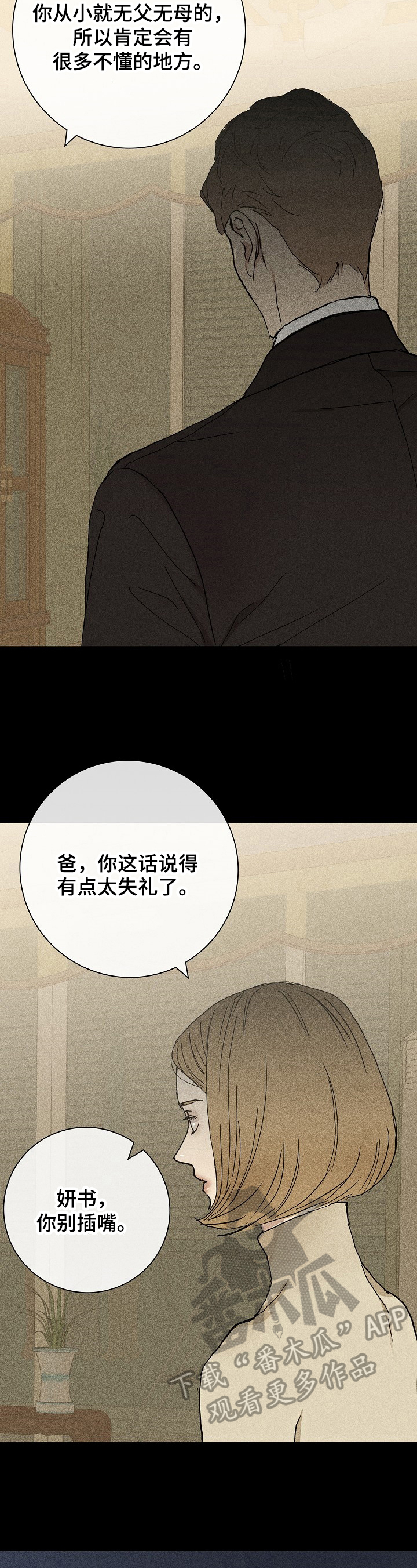 第13章：失礼3