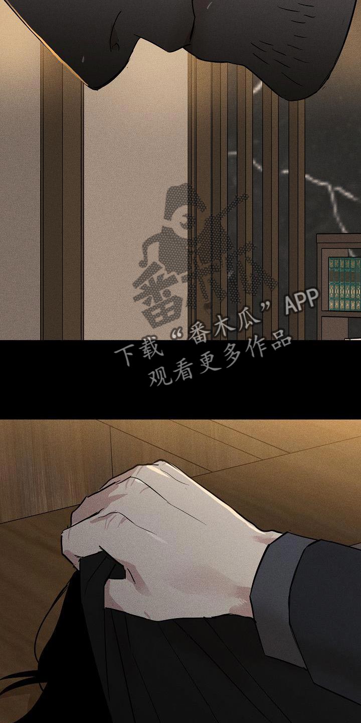 第155章：【第二季】回去等处分吧4