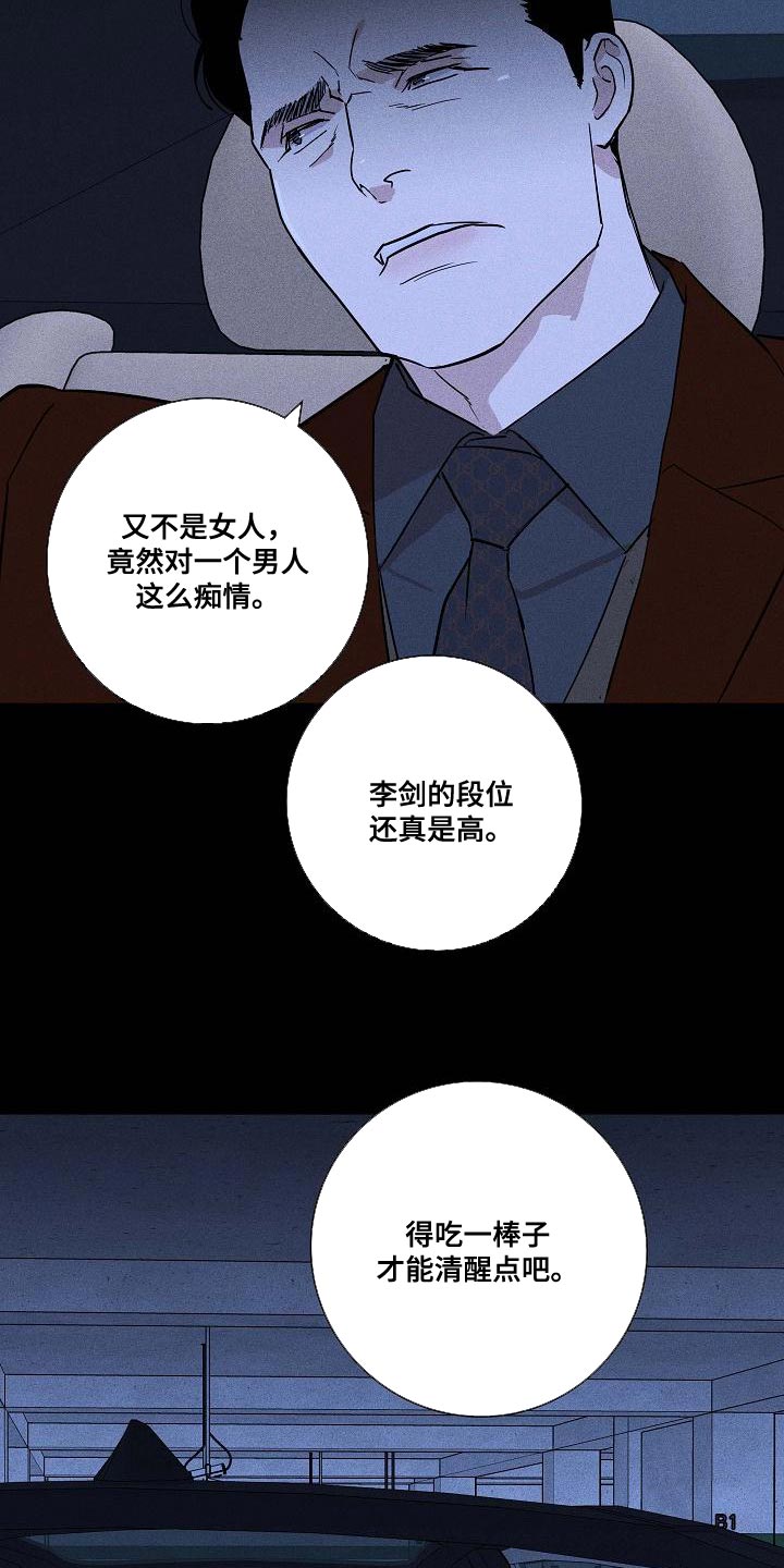 第133章：【第二季】资金2