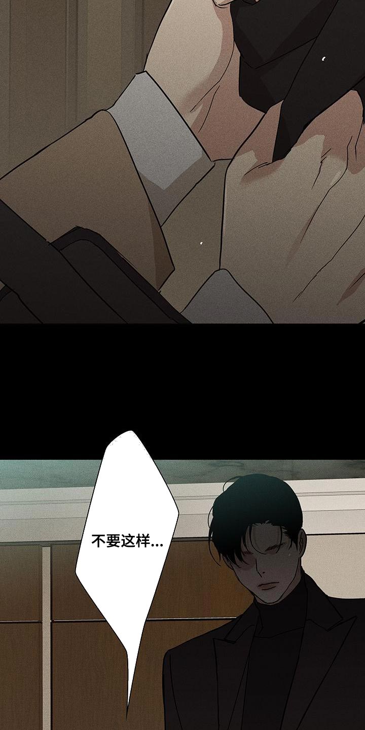 第149章：【第二季】骗人4
