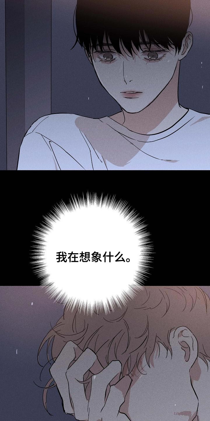 第101章：【第二季】运气很不好3