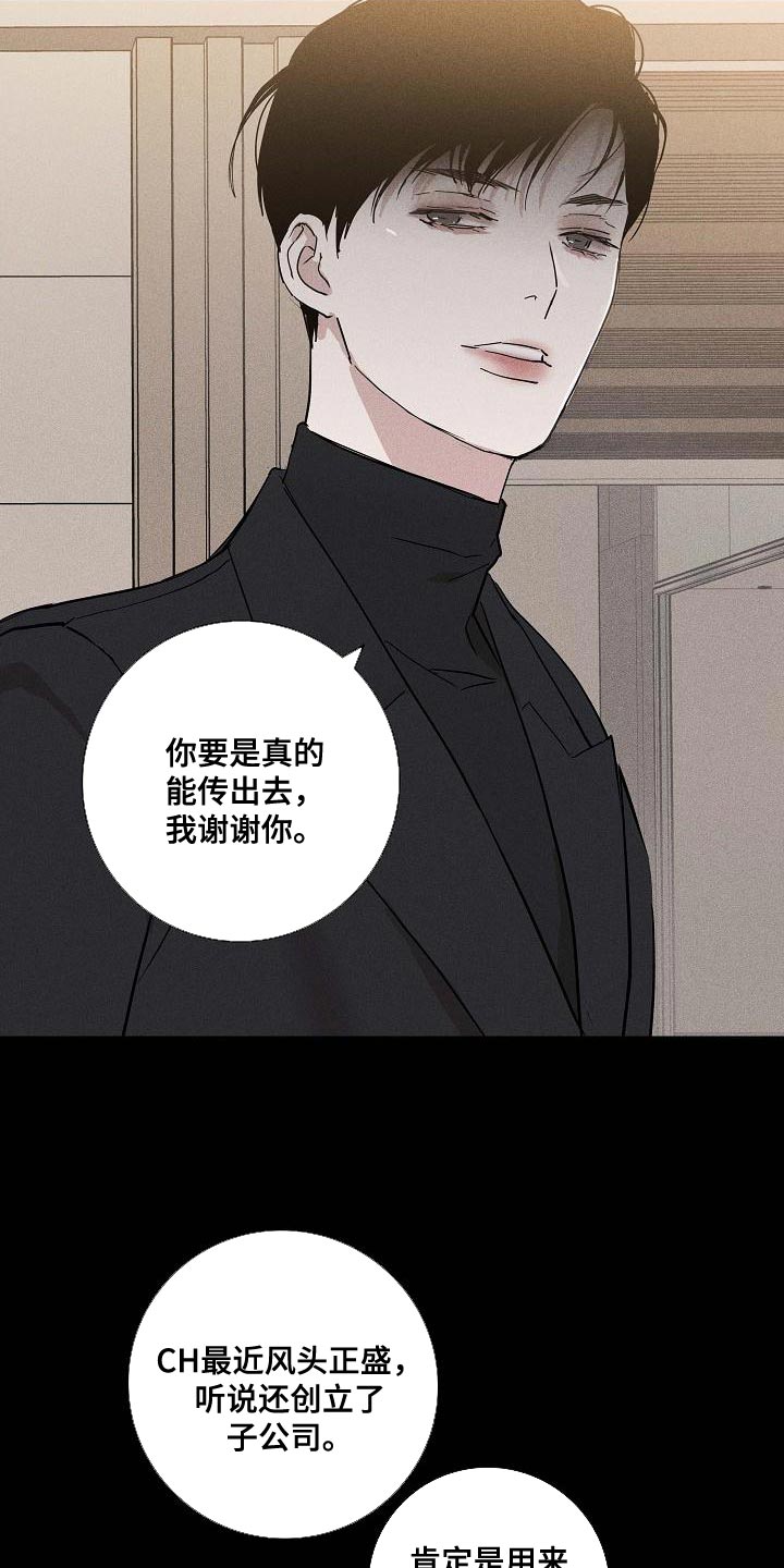 第128章：【第二季】没有职业道德3