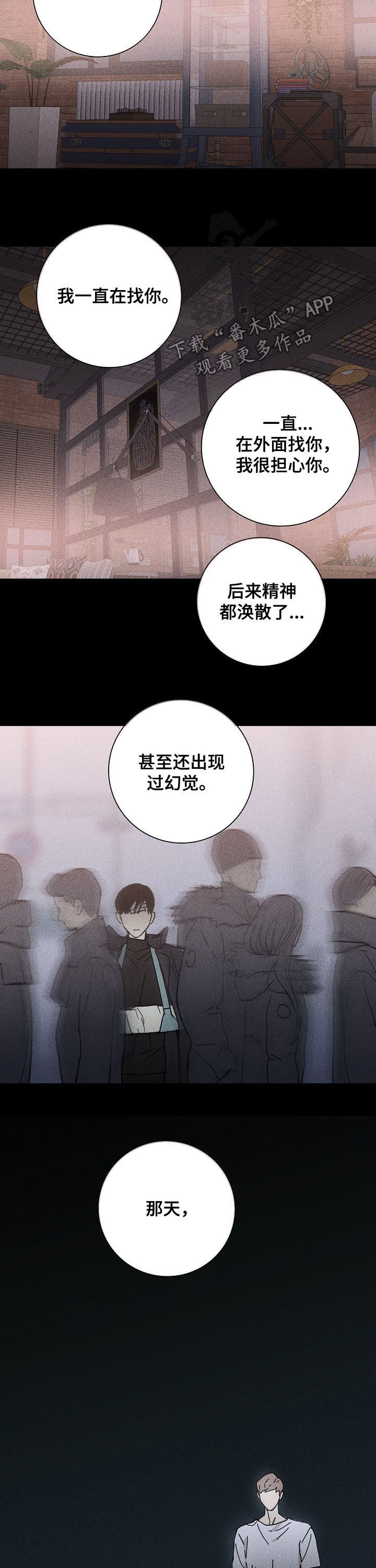 第25章：旧事2
