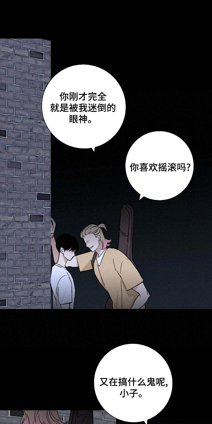 第100章：【第二季】贪念1