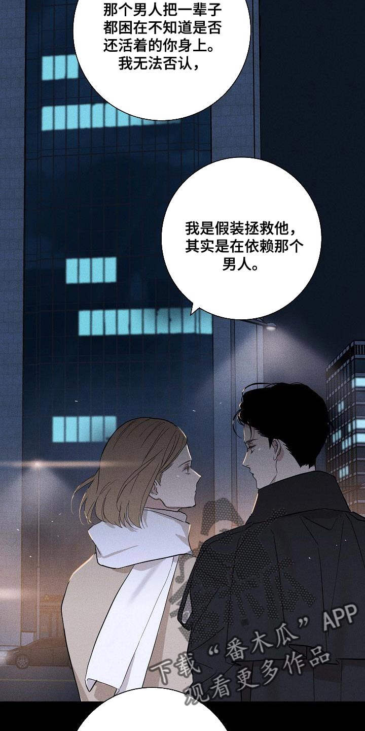 第143章：【第二季】讽刺4