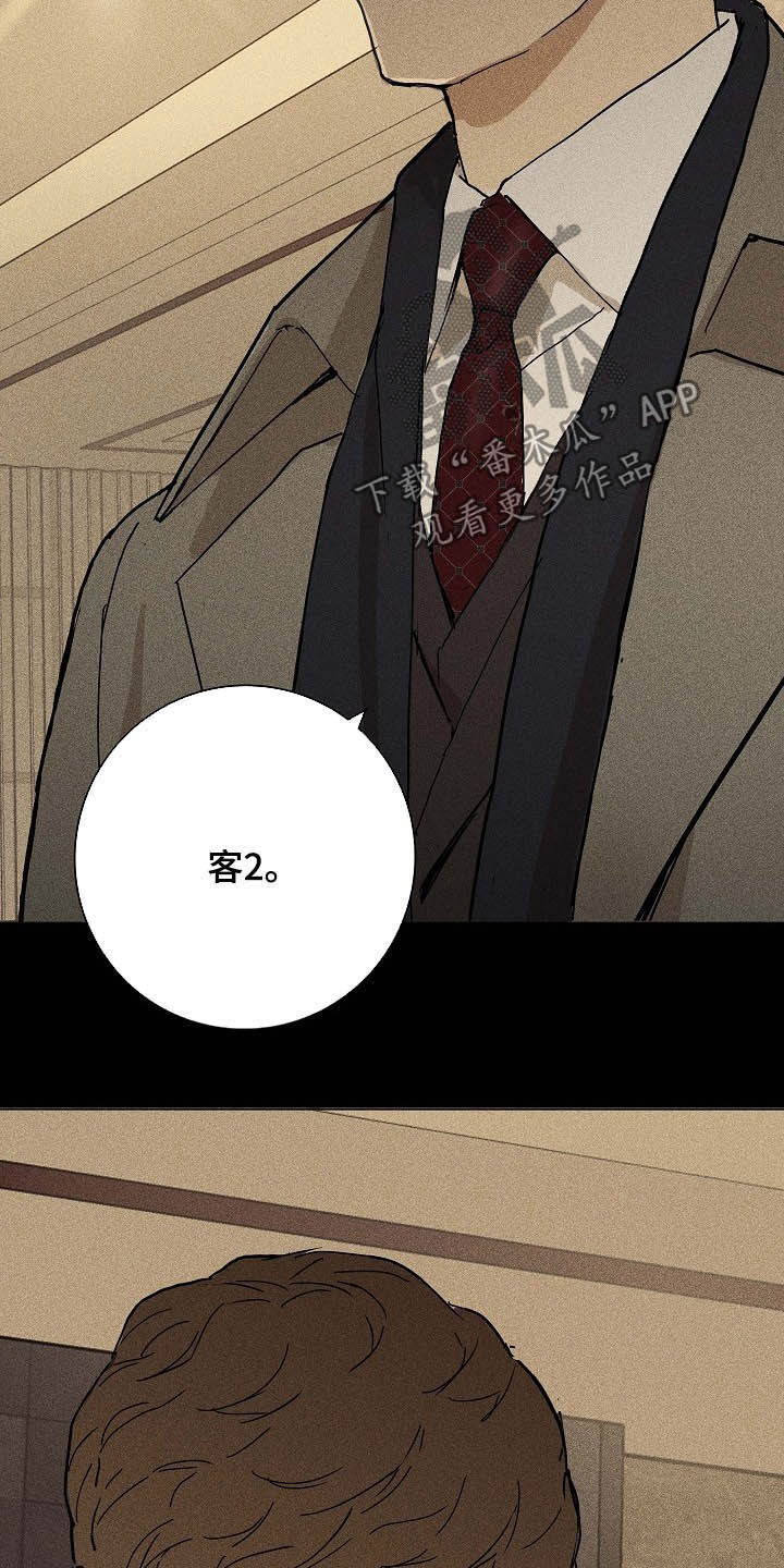 第53章：特权0