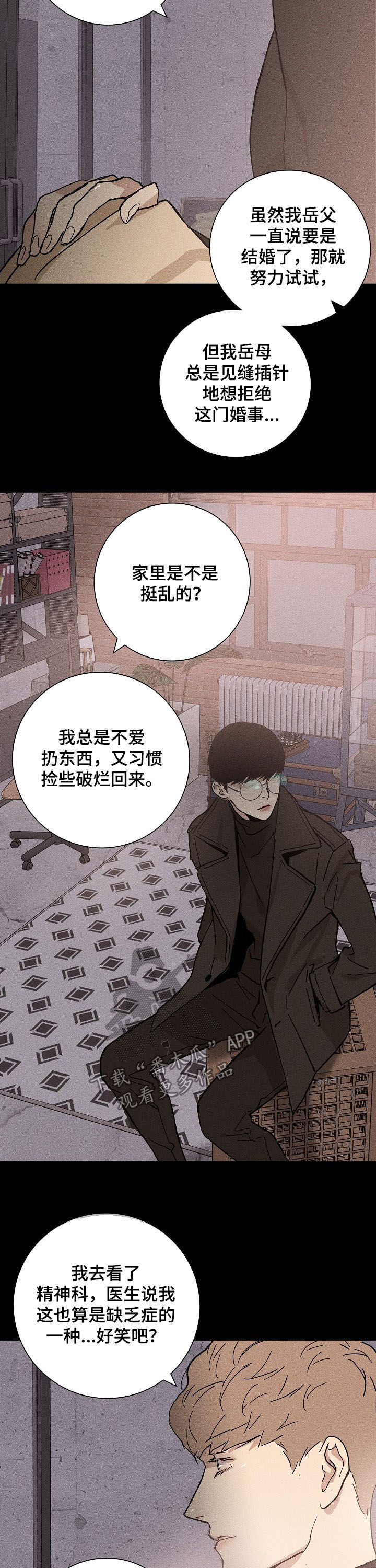 第24章：做客3