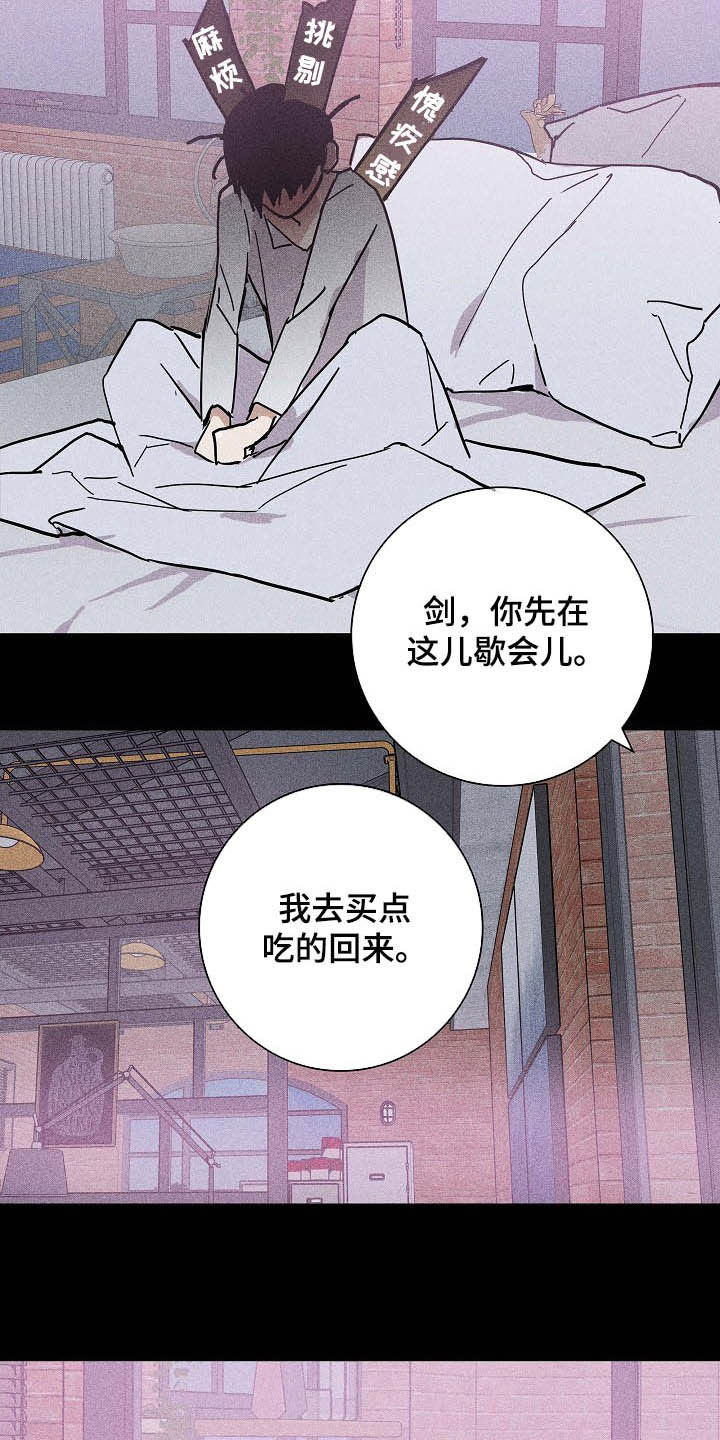 第44章：失礼了1