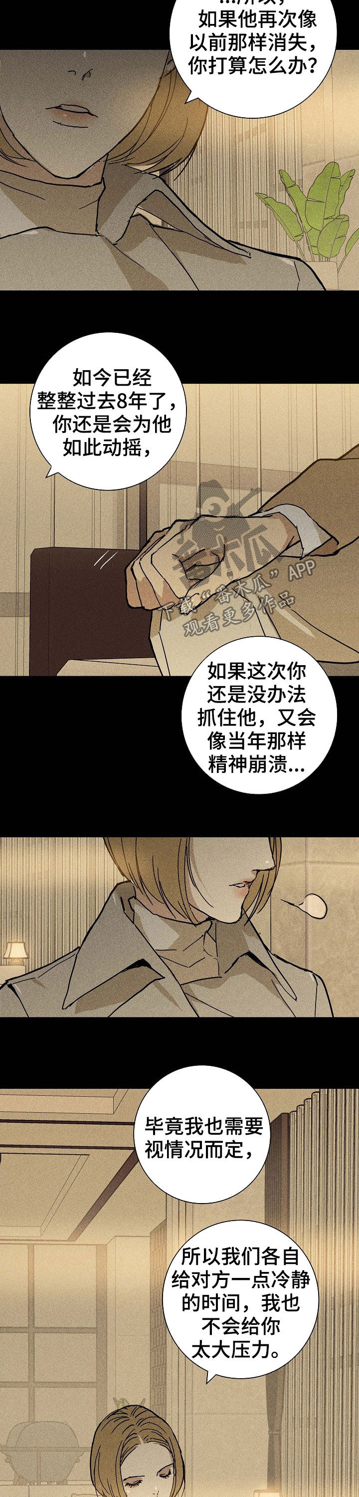 第32章：互相支撑4