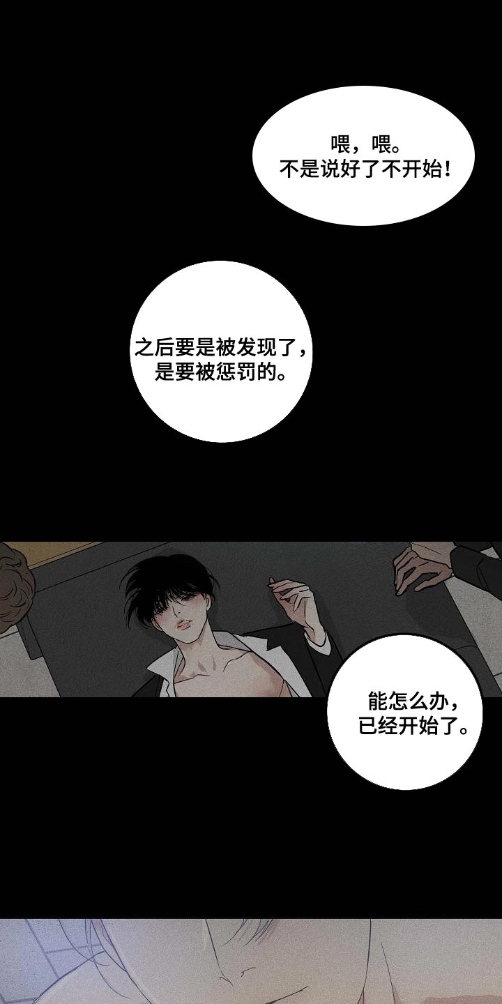 第124章：【第二季】搓搓他的锐气2