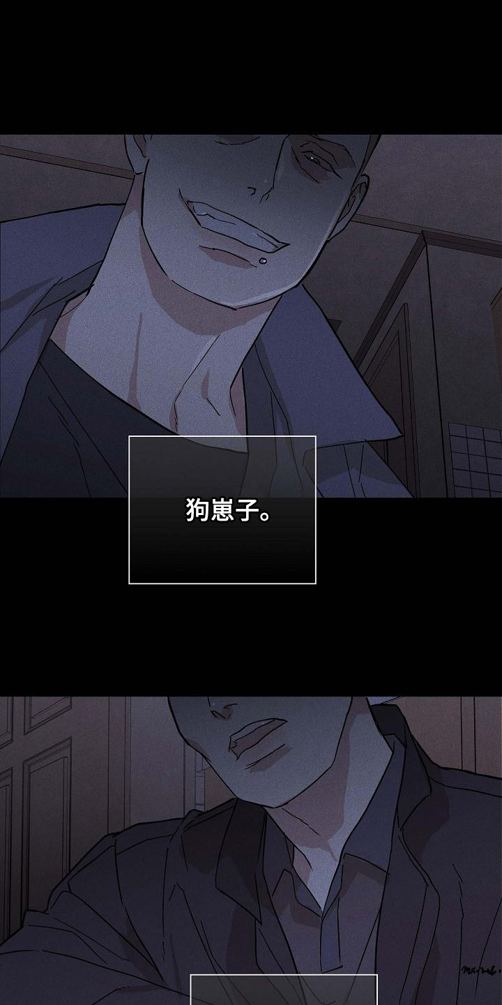 第106章：【第二季】狗崽子2