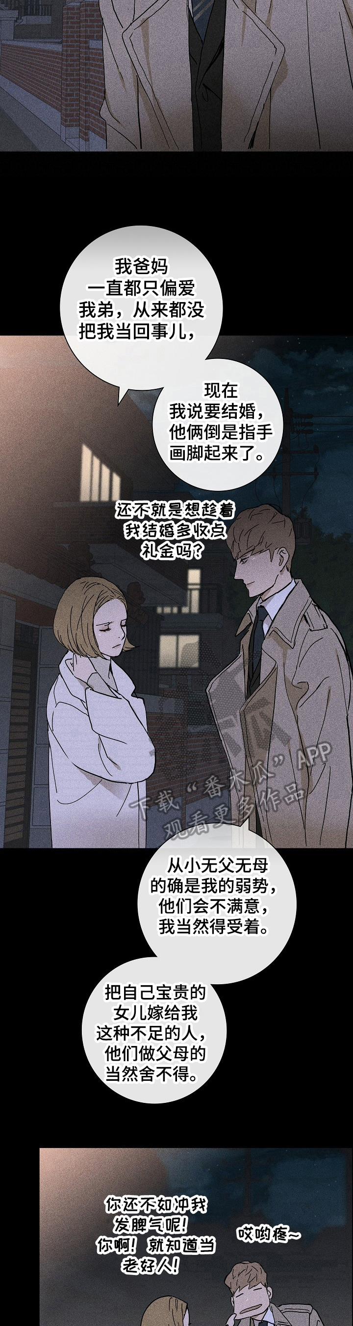 第14章：谦虚4