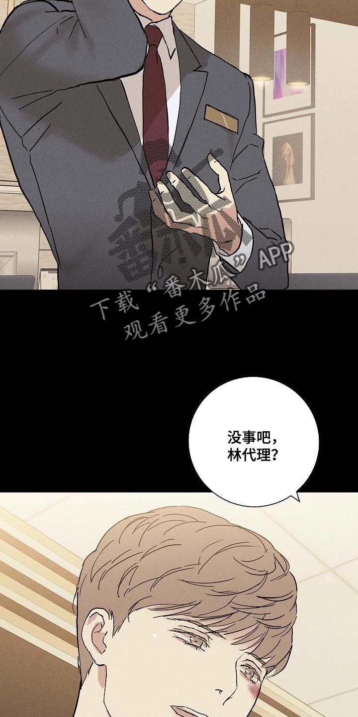第145章：【第二季】心中的第一位1