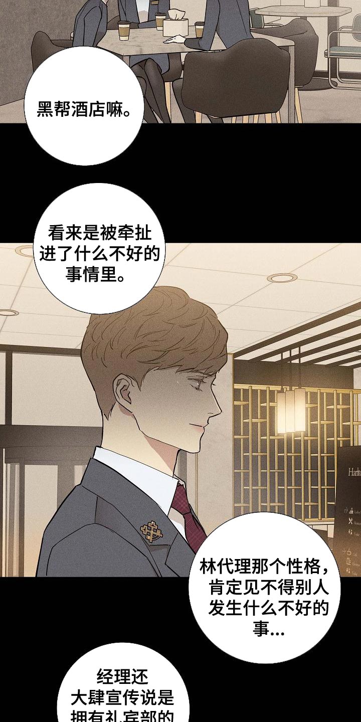 第131章：【第二季】又做错了3