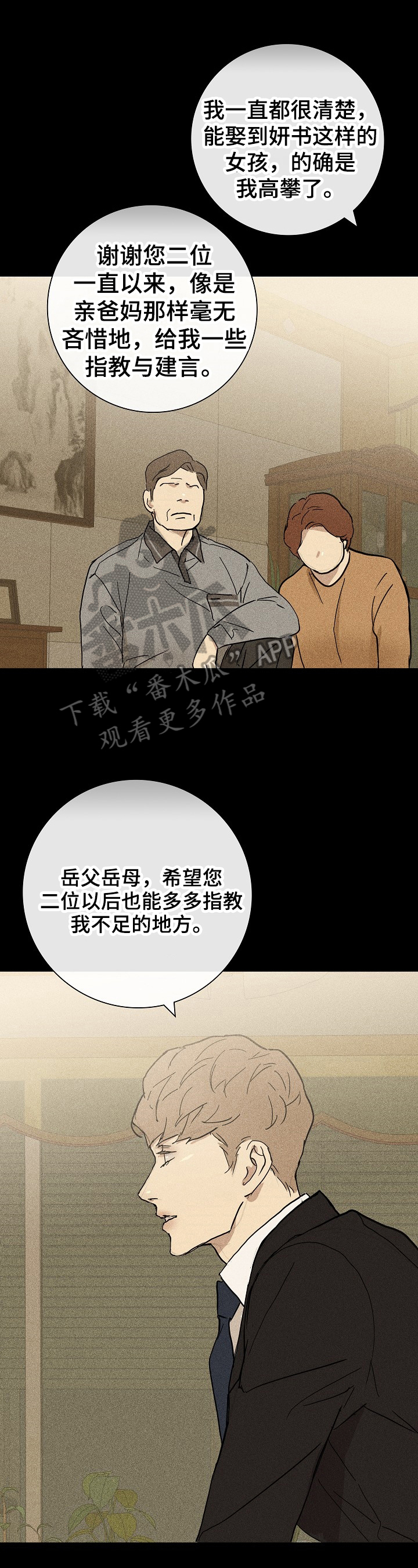 第14章：谦虚0