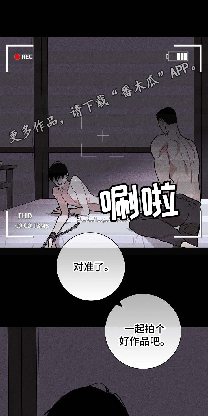 第105章：【第二季】拍摄4