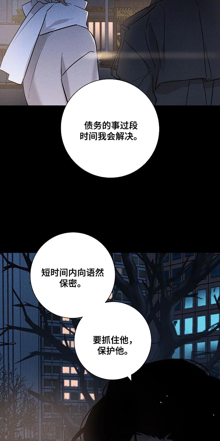 第152章：【第二季】温暖和放松的感觉4