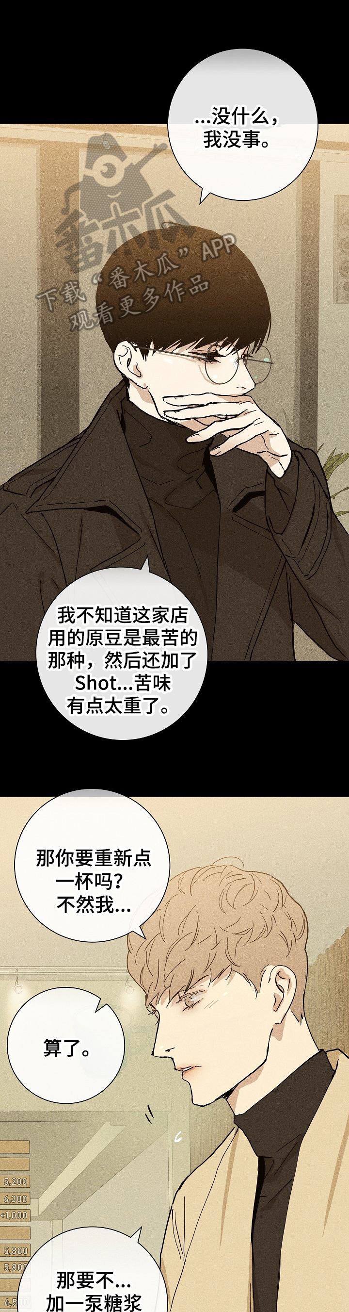 第20章：单纯笨蛋0