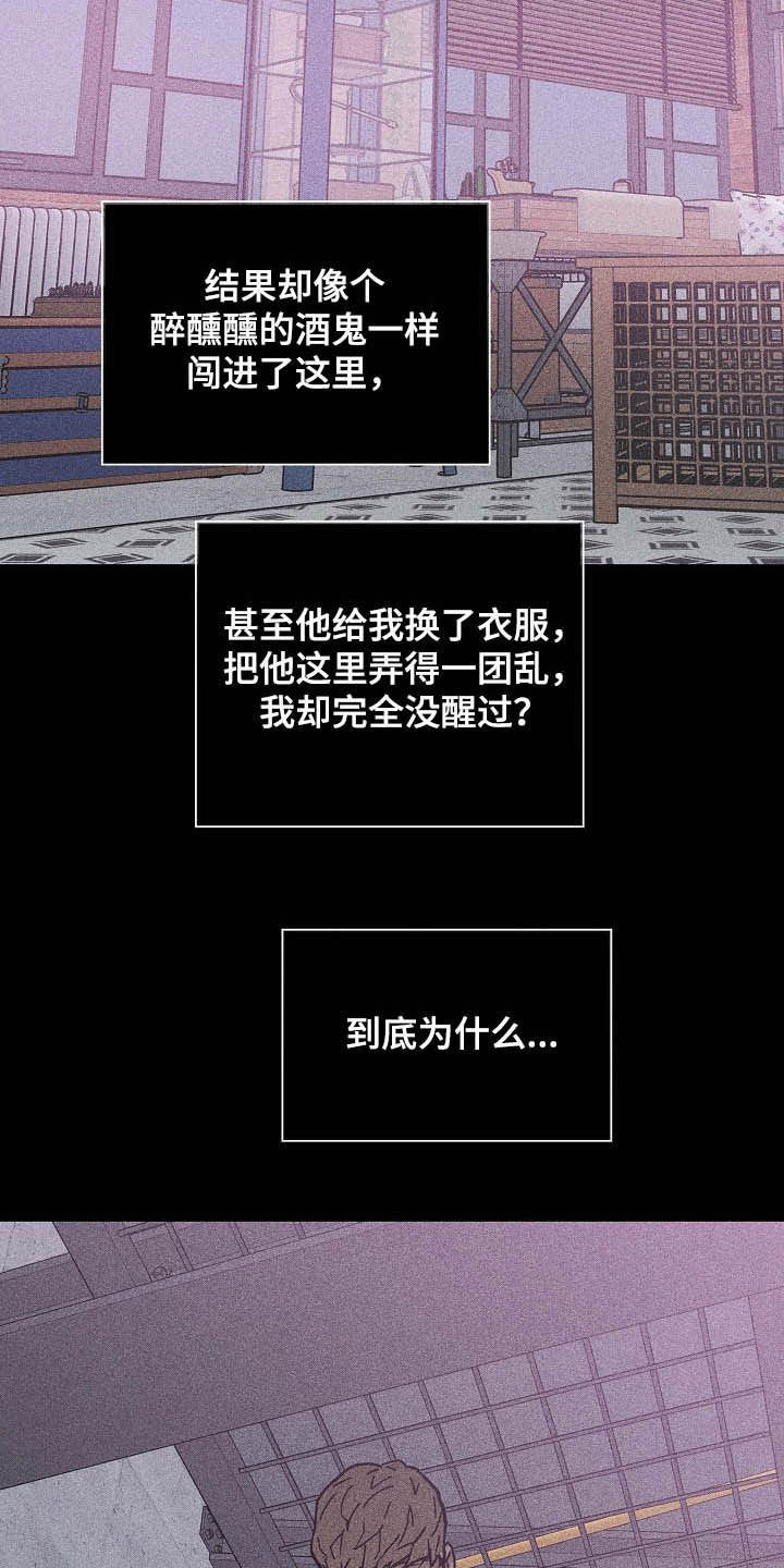 第44章：失礼了4