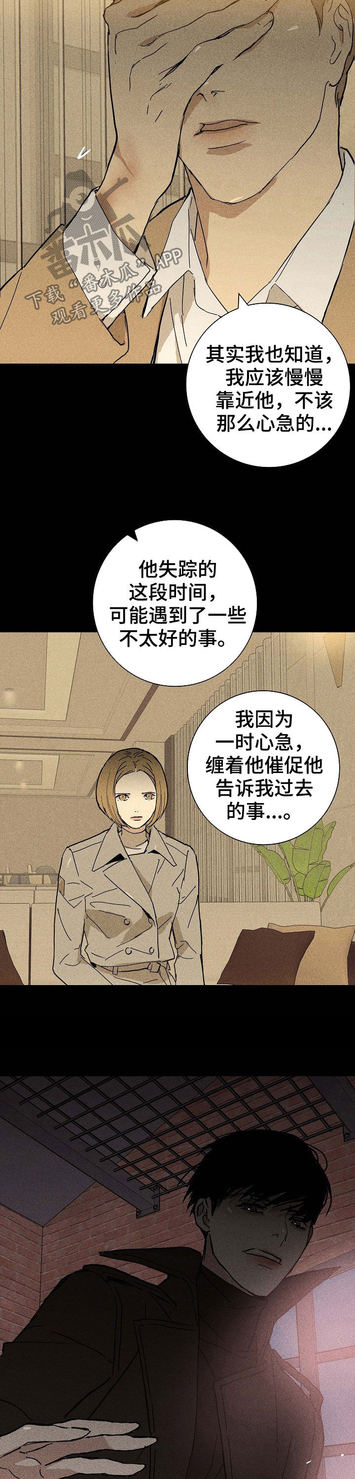 第31章：同病相怜1