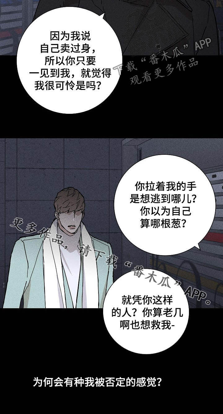 第55章：被否定的感觉4