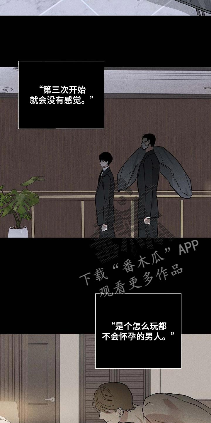 第127章：【第二季】心有惭愧3