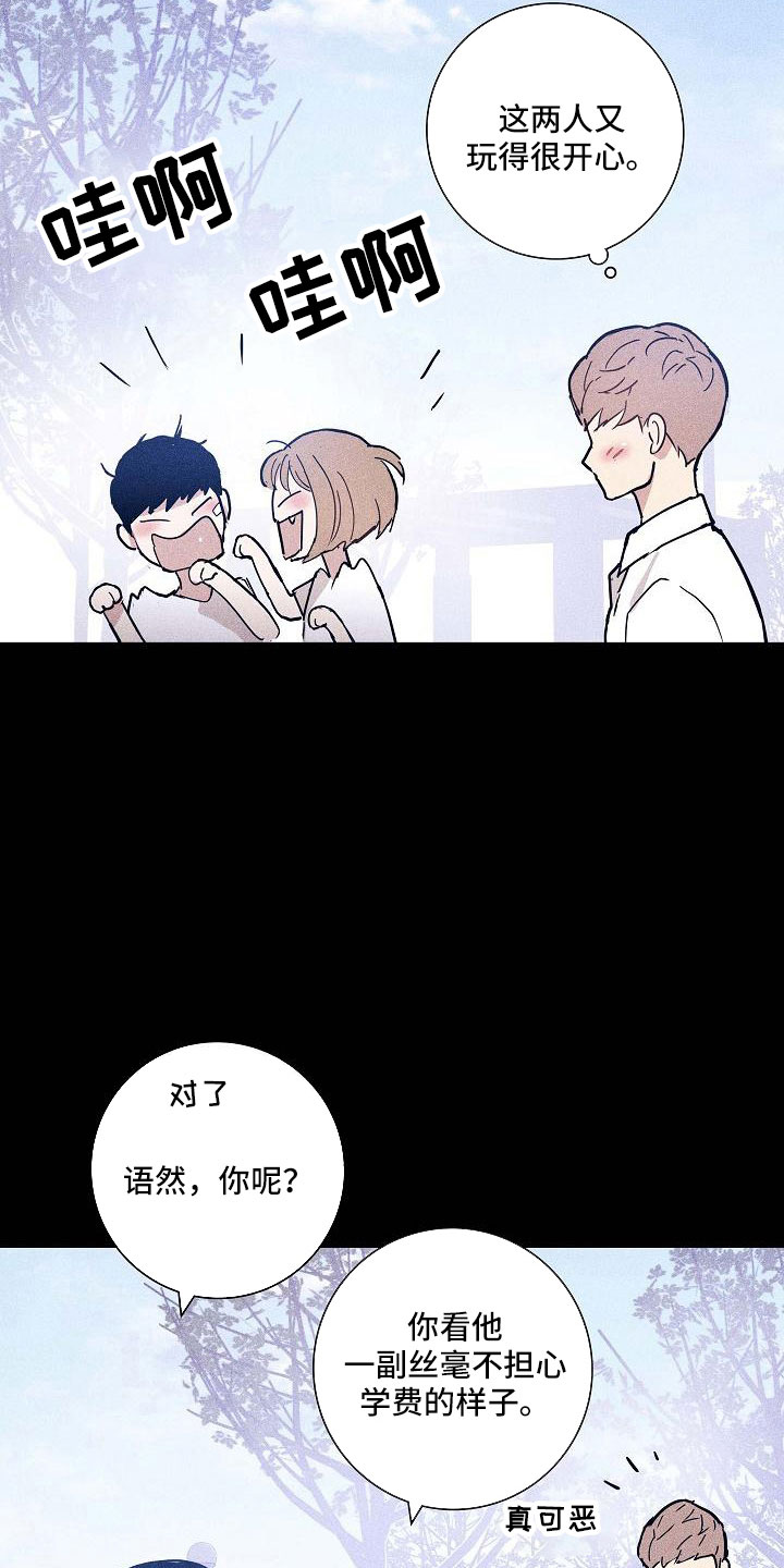 第92章：【第二季】不幸比赛2