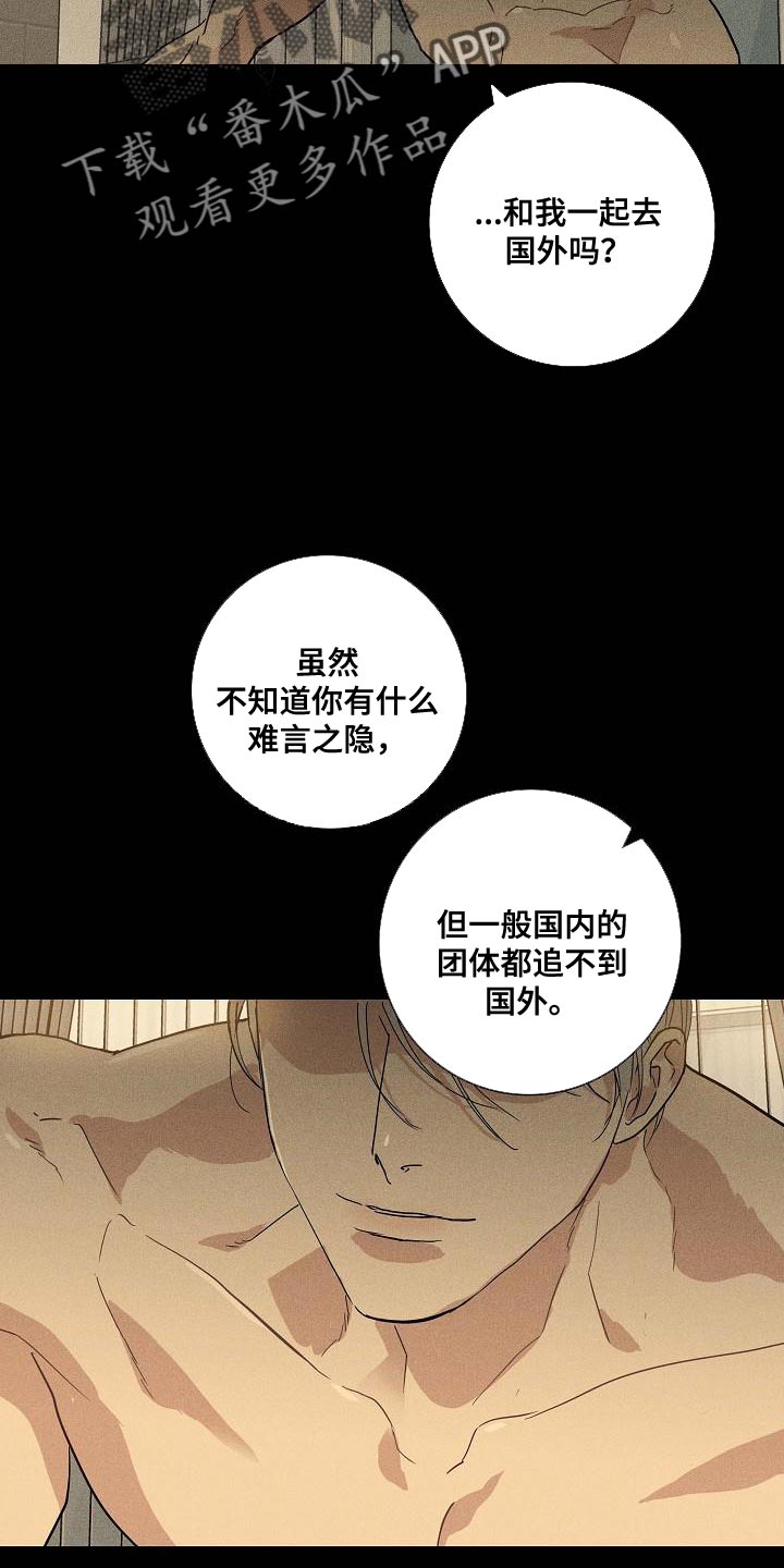 第125章：【第二季】时间越快越好2