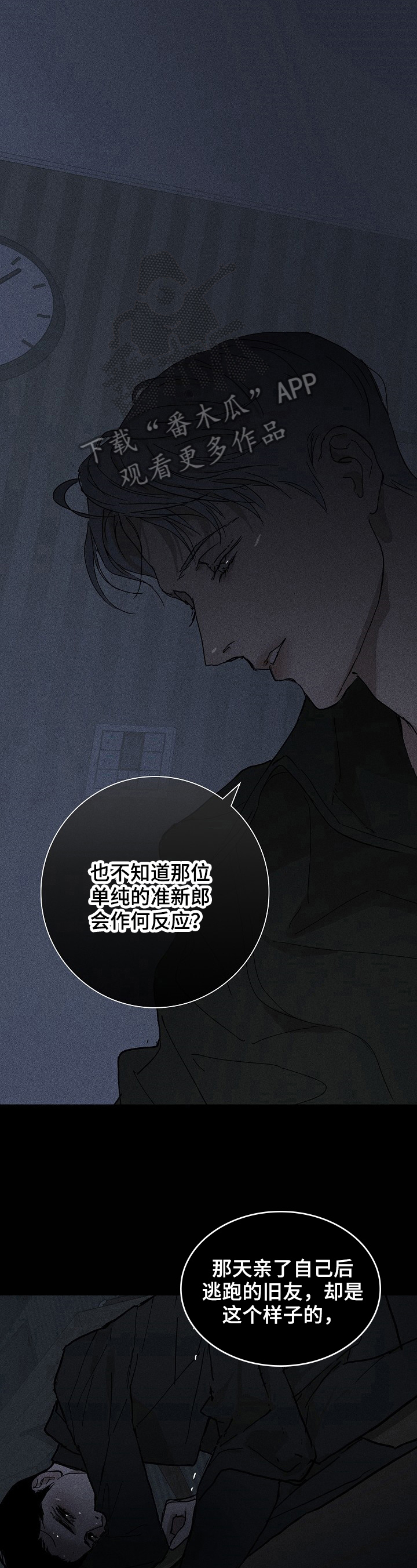 第13章：失礼4