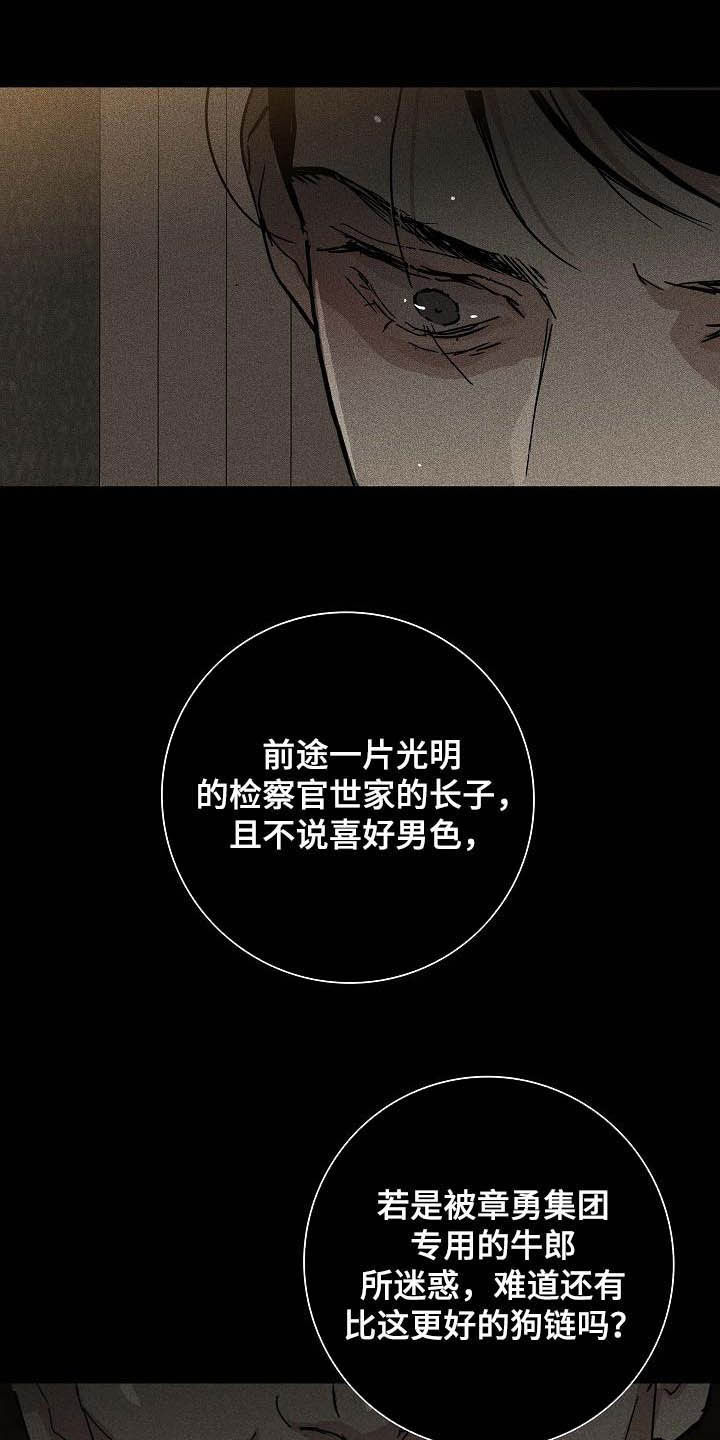 第67章：贪念0