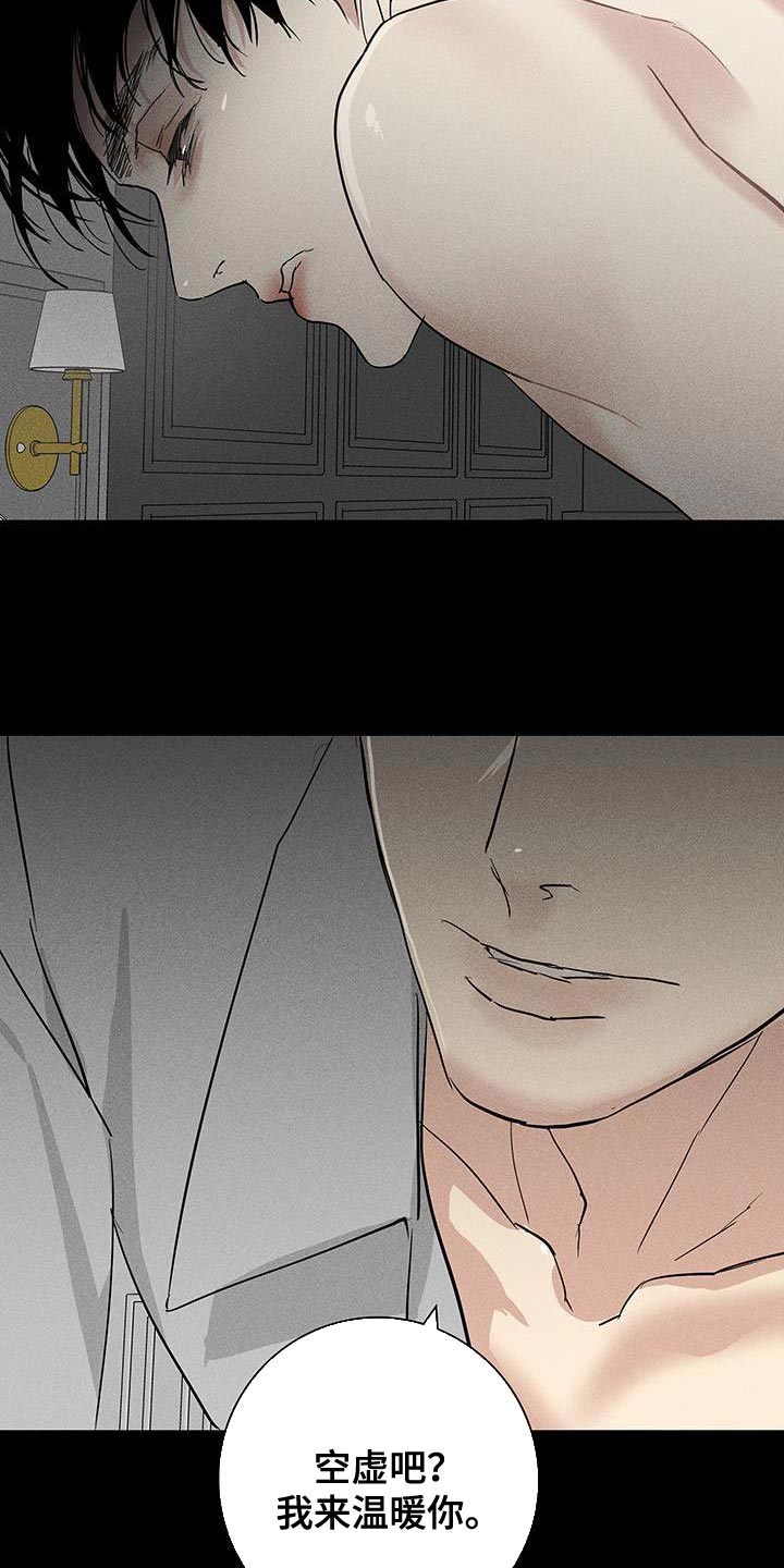 第158章：【第二季】没礼貌2