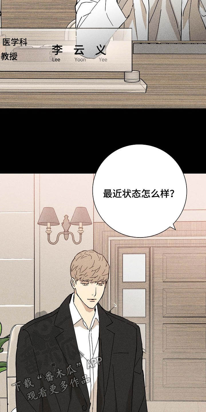 第55章：被否定的感觉1