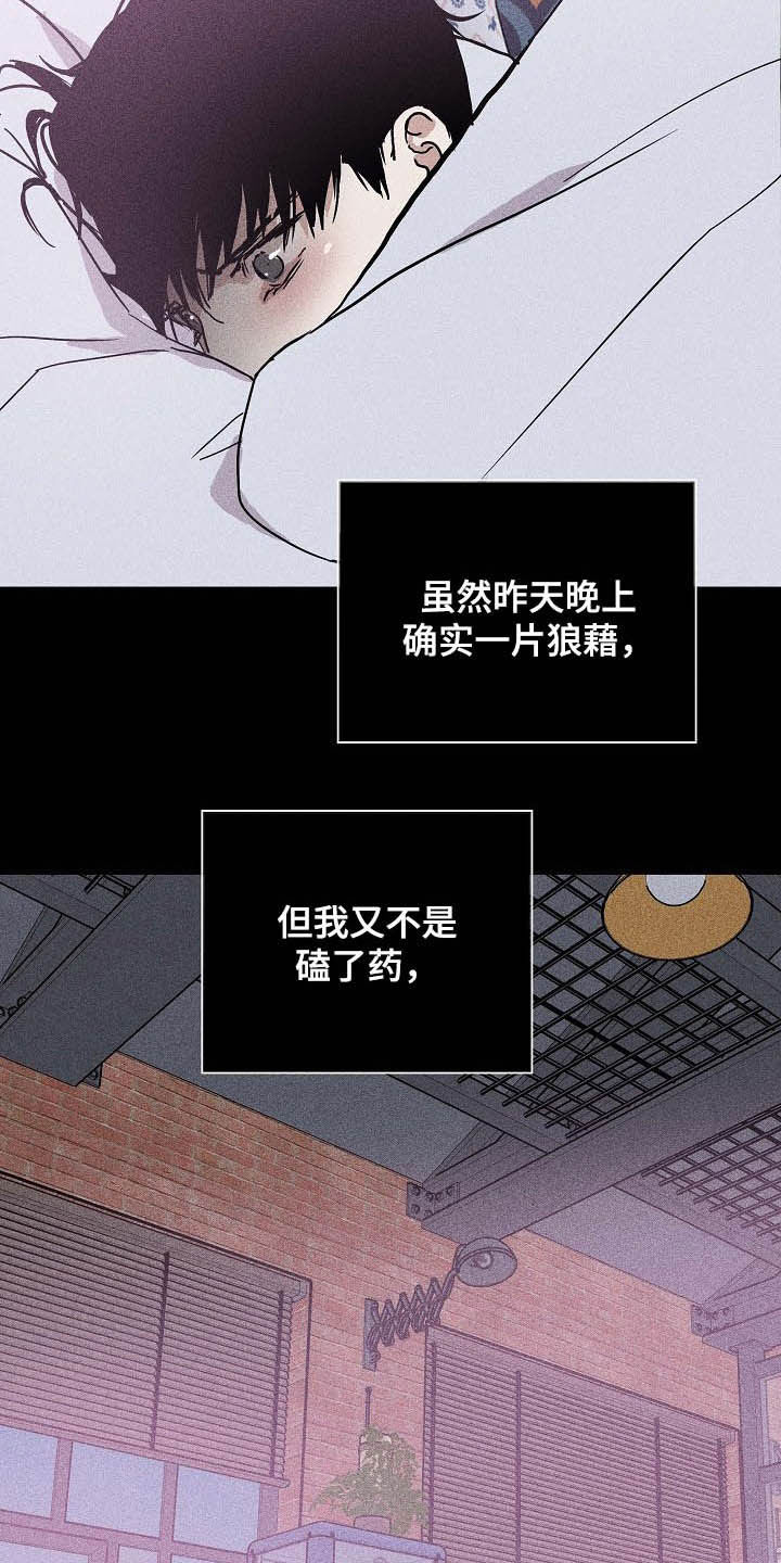 第44章：失礼了3