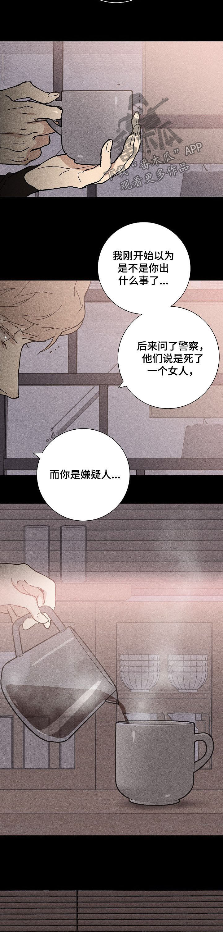 第25章：旧事4