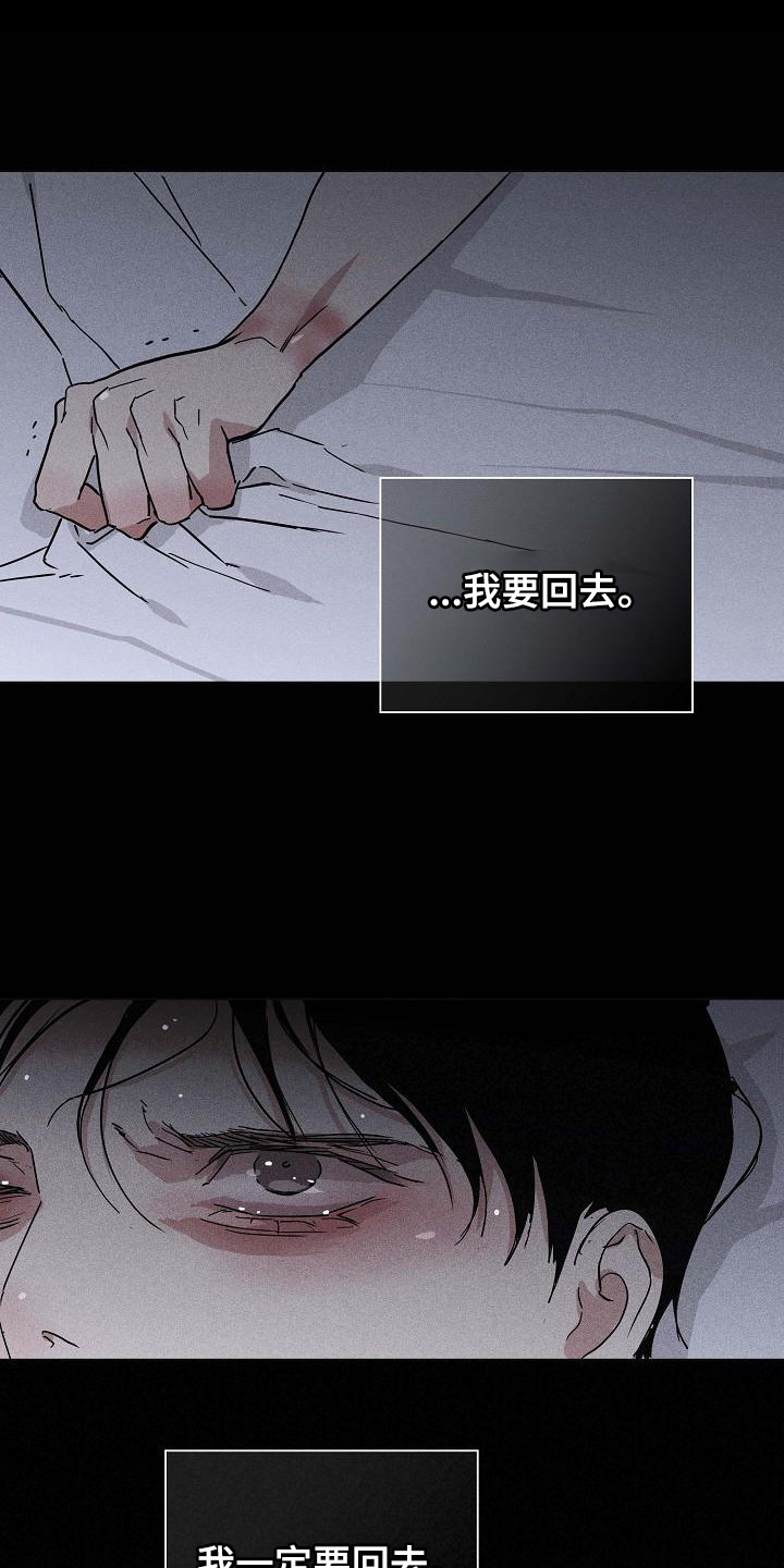 第109章：【第二季】逃跑0