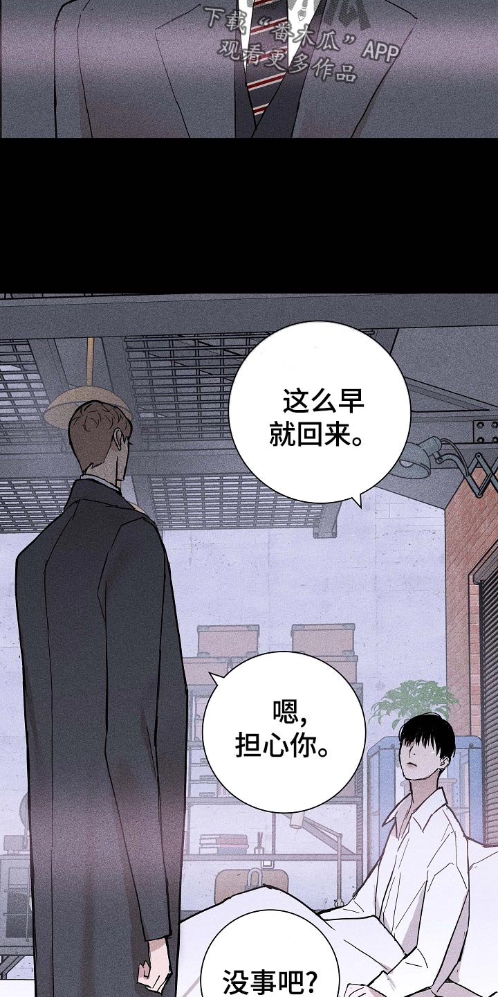 第73章：【第二季】伙伴0
