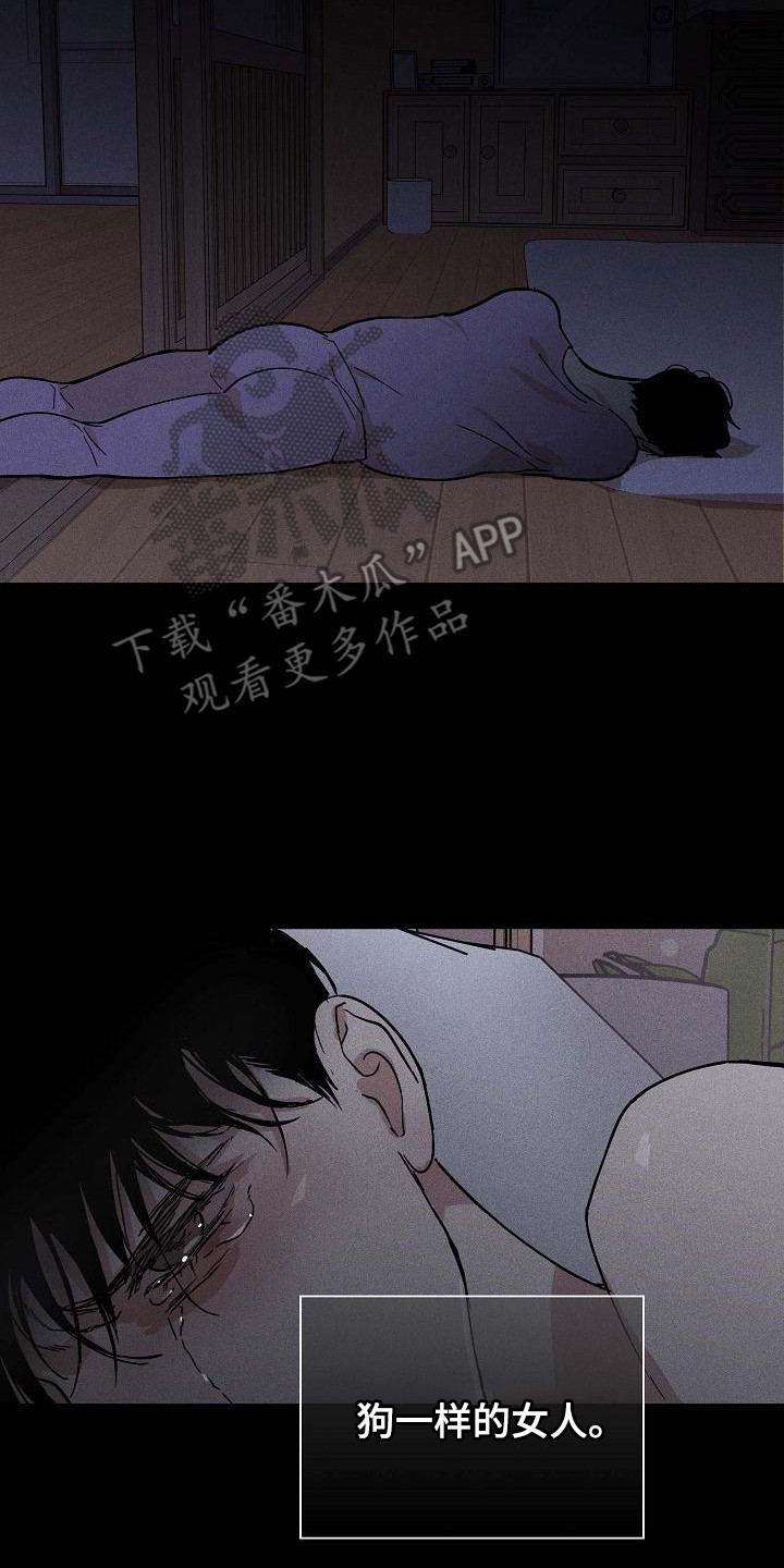 第106章：【第二季】狗崽子1