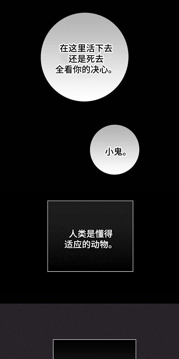 第107章：【第二季】逐渐麻木3