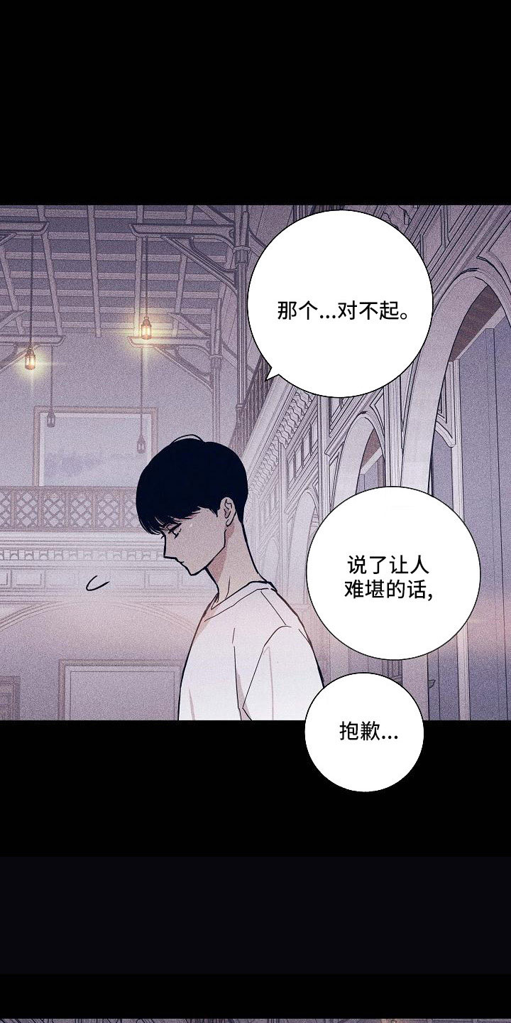 第95章：【第二季】不同情2