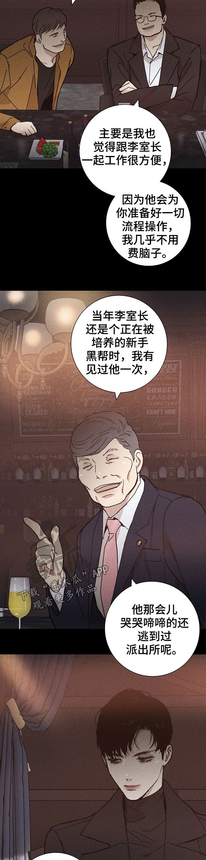 第28章：你什么情况4