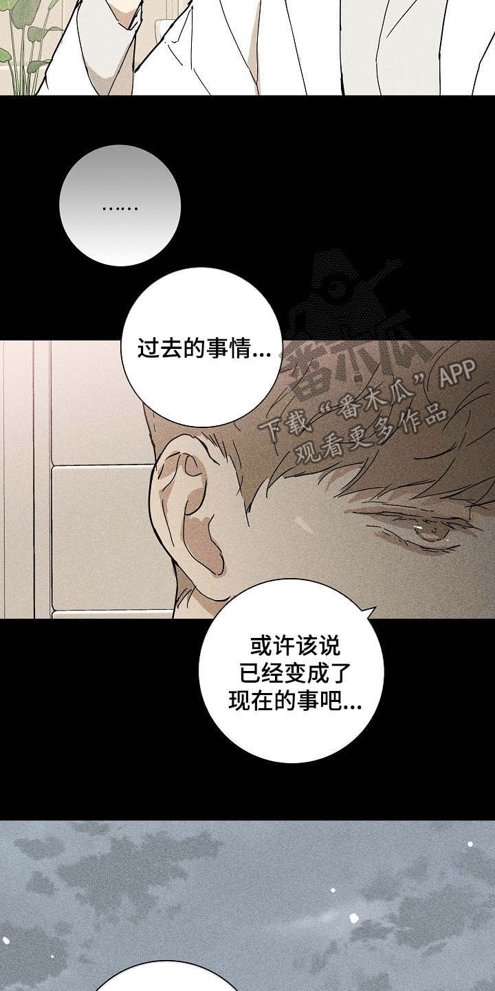 第55章：被否定的感觉4