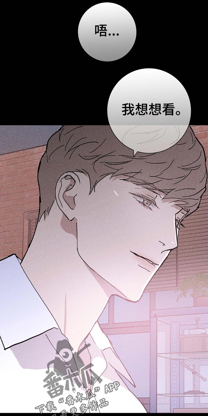 第71章：【第二季】毫无表情2