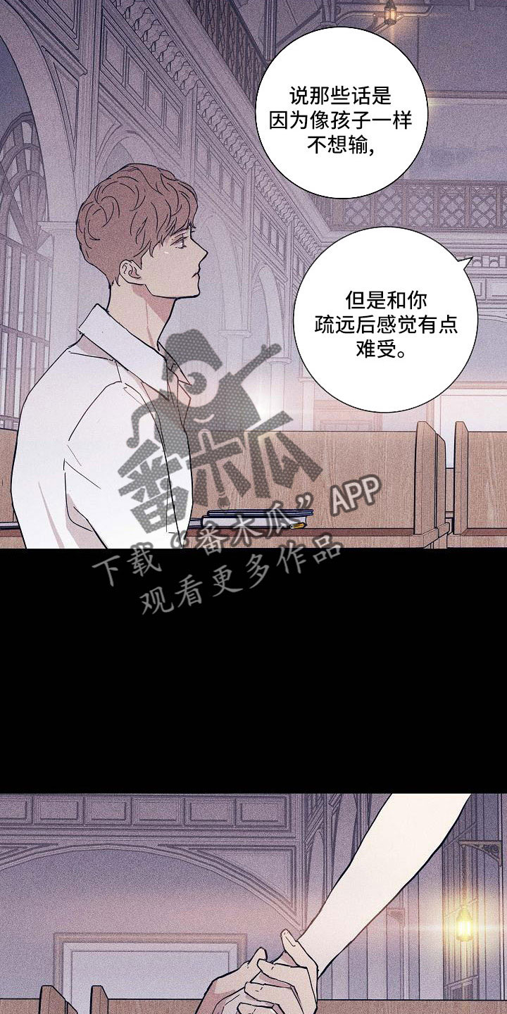 第95章：【第二季】不同情3