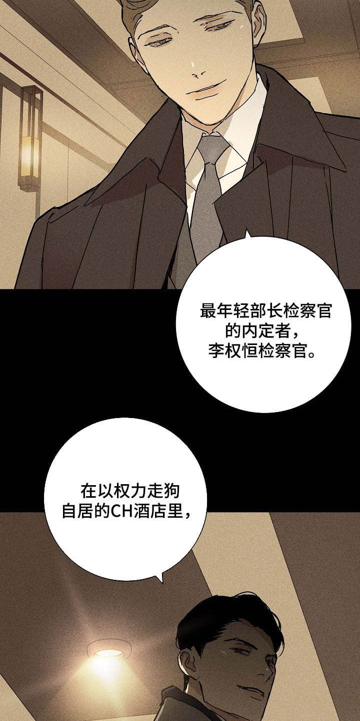 第53章：特权4