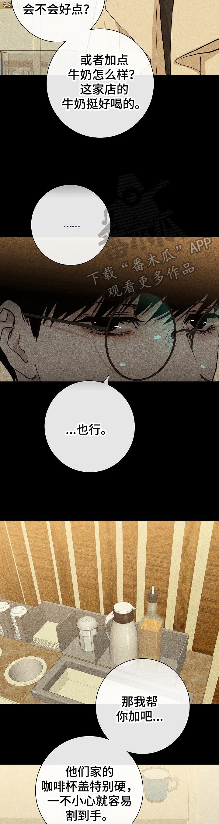 第20章：单纯笨蛋1